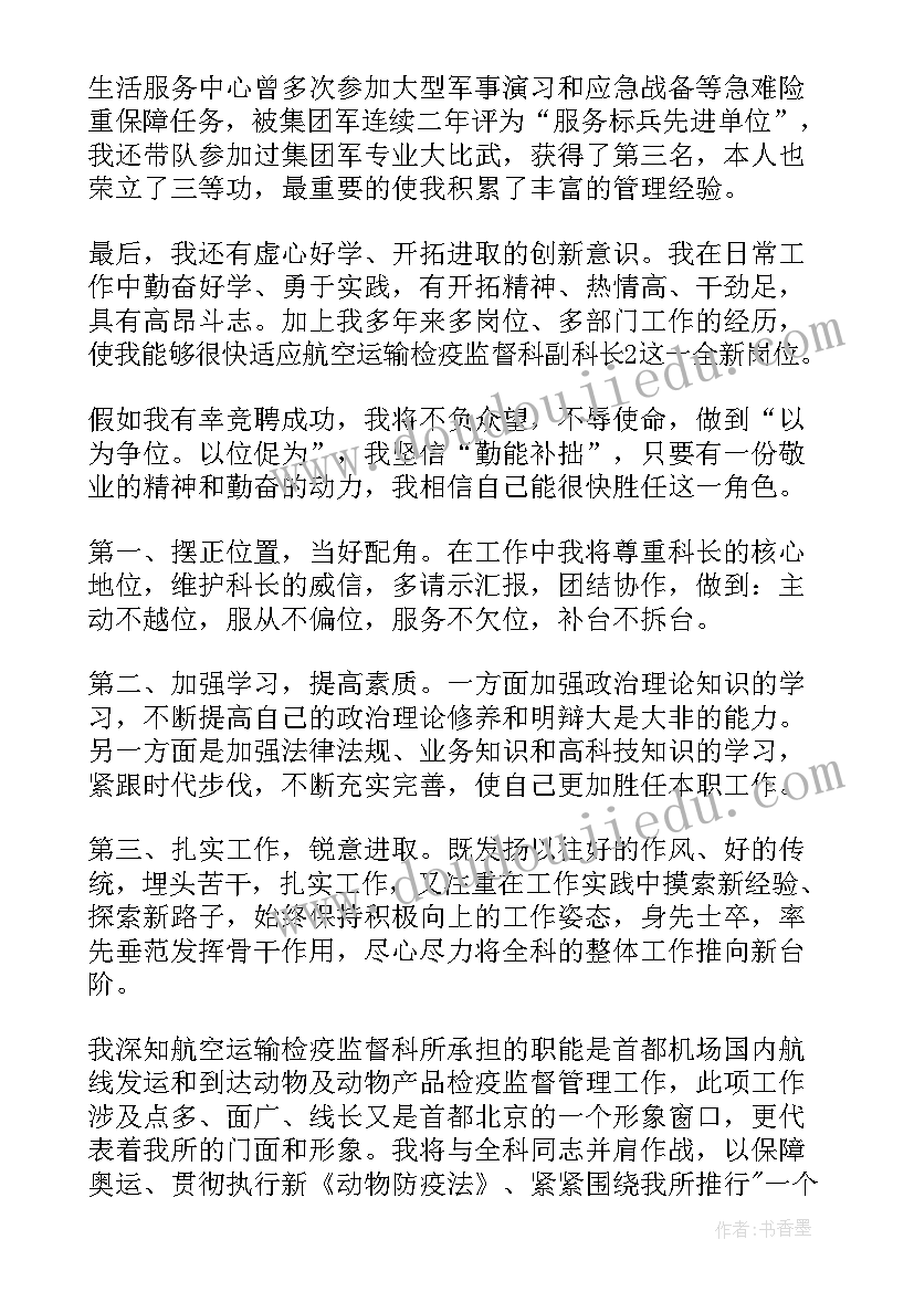 2023年建党合唱队队名 小学合唱比赛活动方案(模板7篇)