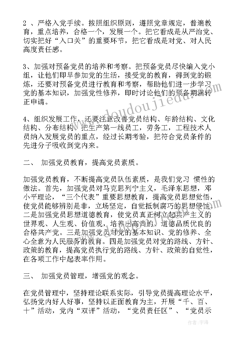 加强师德建设演讲稿(大全5篇)