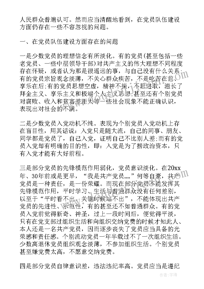 加强师德建设演讲稿(大全5篇)