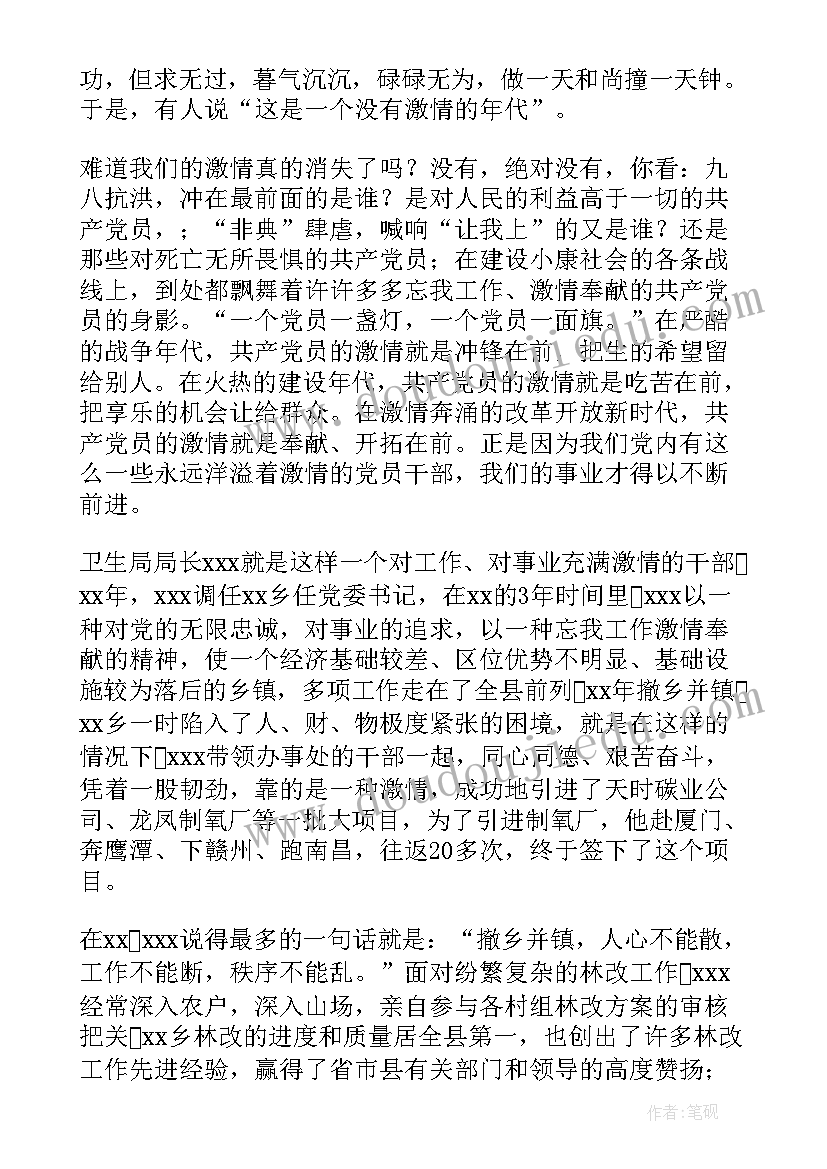 最新中班手工教学活动计划及反思(通用5篇)