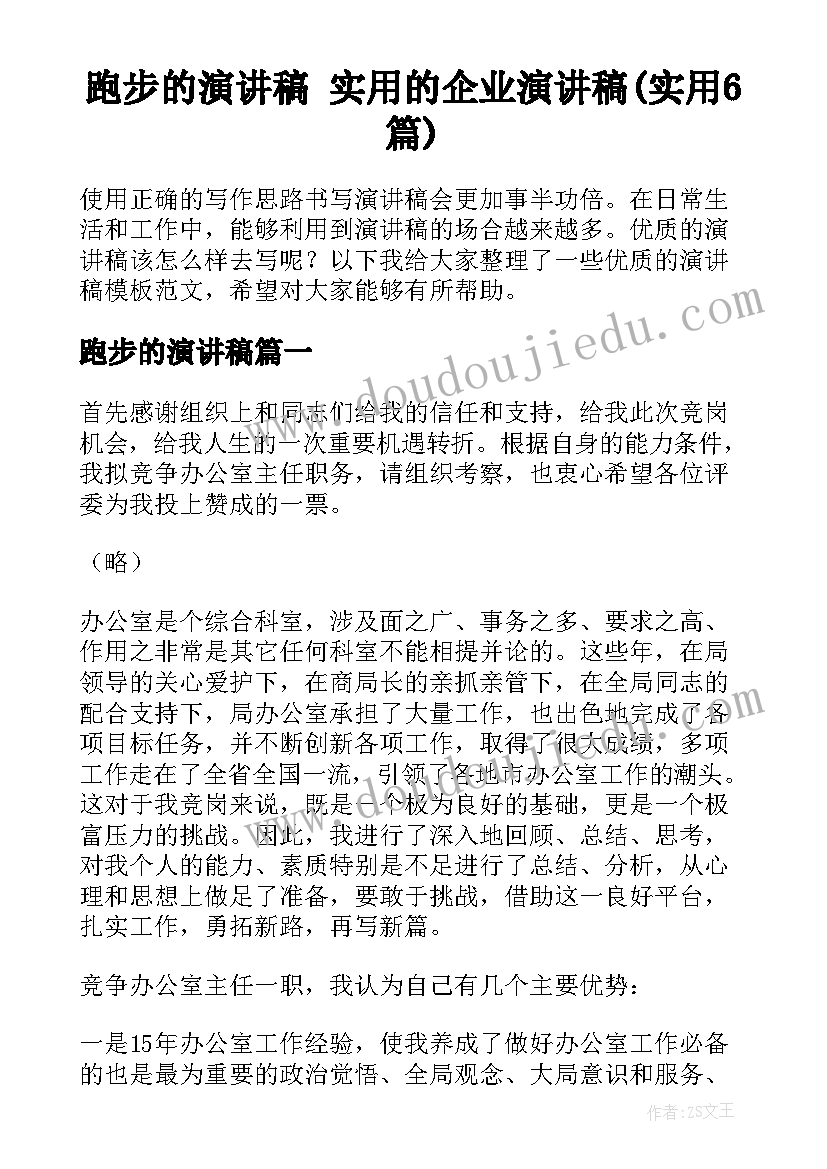 幼儿园大班秋季周计划 大班秋季保育工作计划(精选10篇)