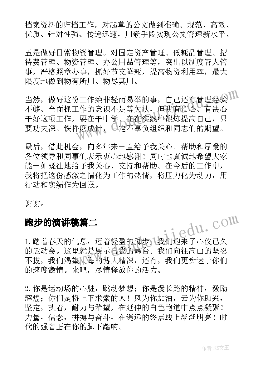 幼儿园大班秋季周计划 大班秋季保育工作计划(精选10篇)