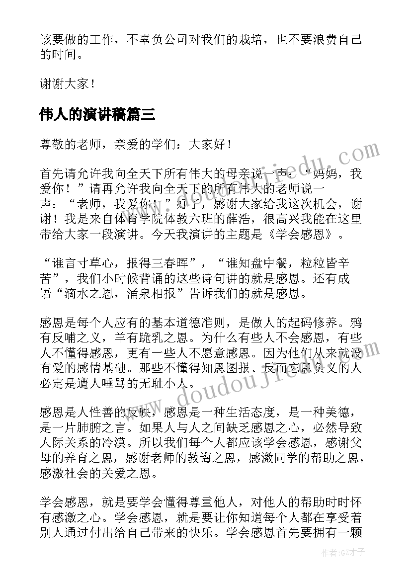 2023年高三化学三轮教学反思 高三化学教学反思(汇总5篇)