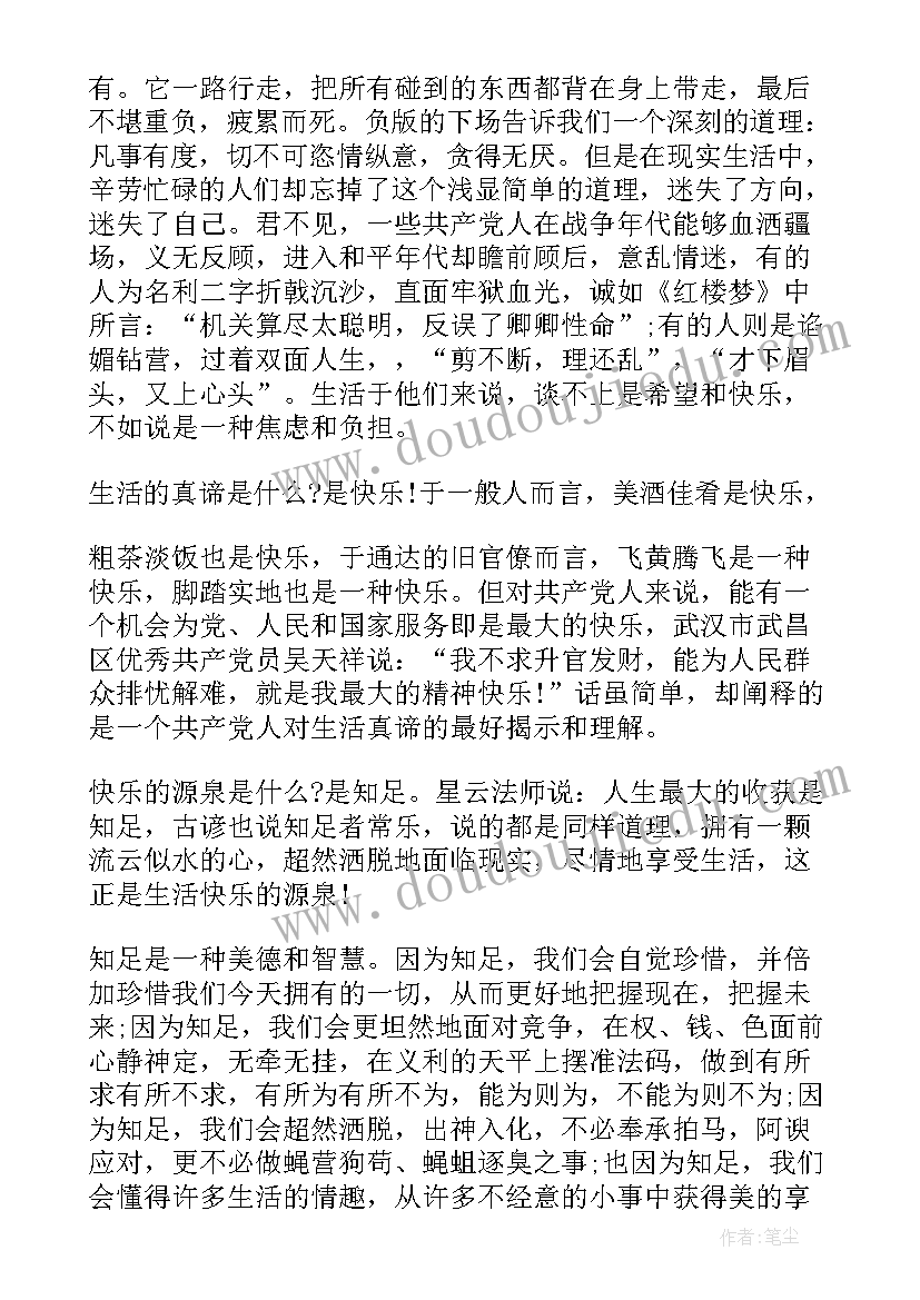 2023年爱家爱祖国演讲稿 大学爱国爱家演讲稿(优质5篇)