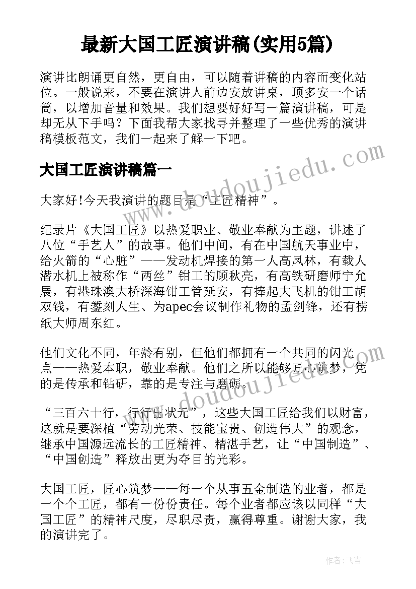 2023年书香教师获奖感言(优秀7篇)