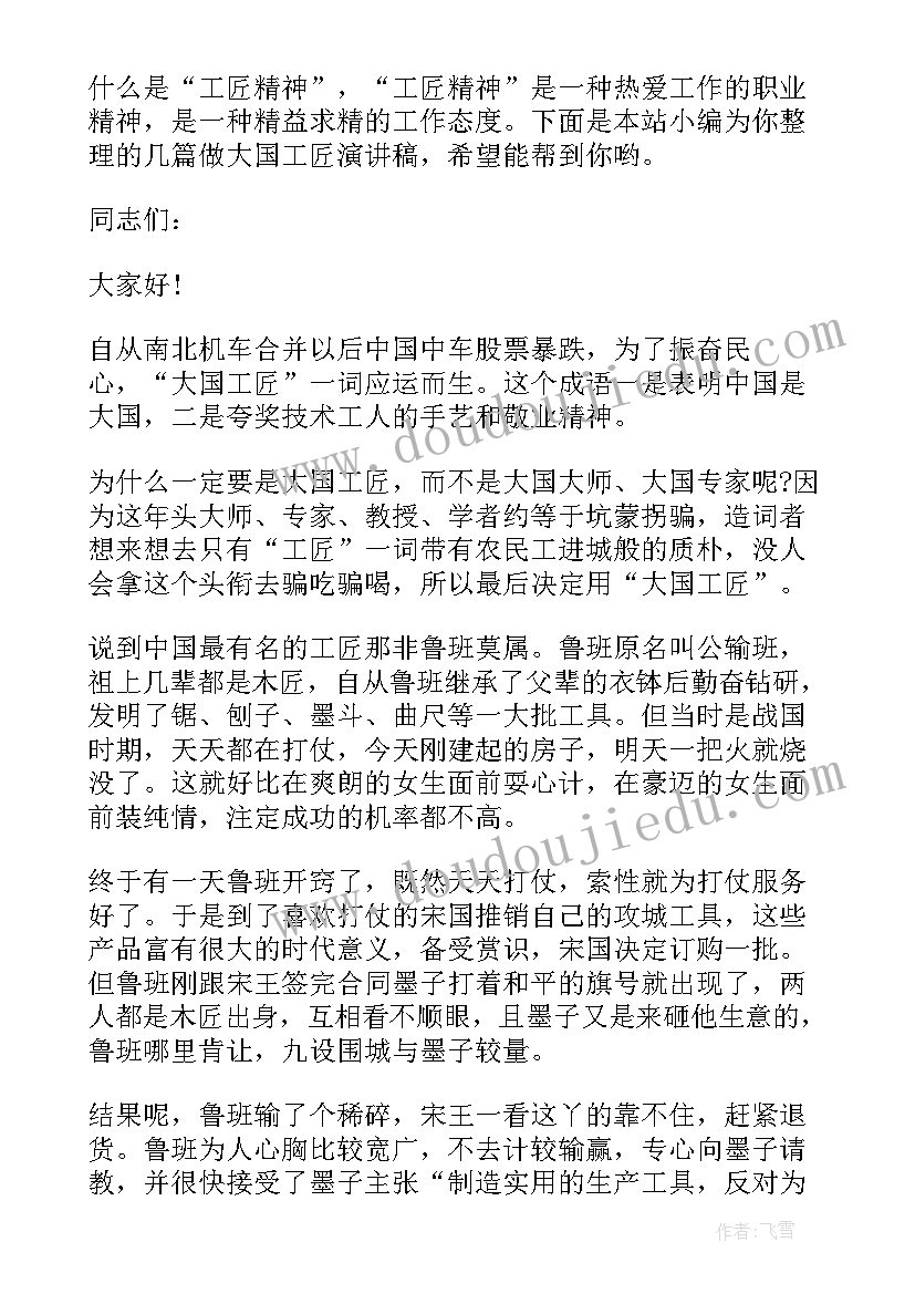 2023年书香教师获奖感言(优秀7篇)