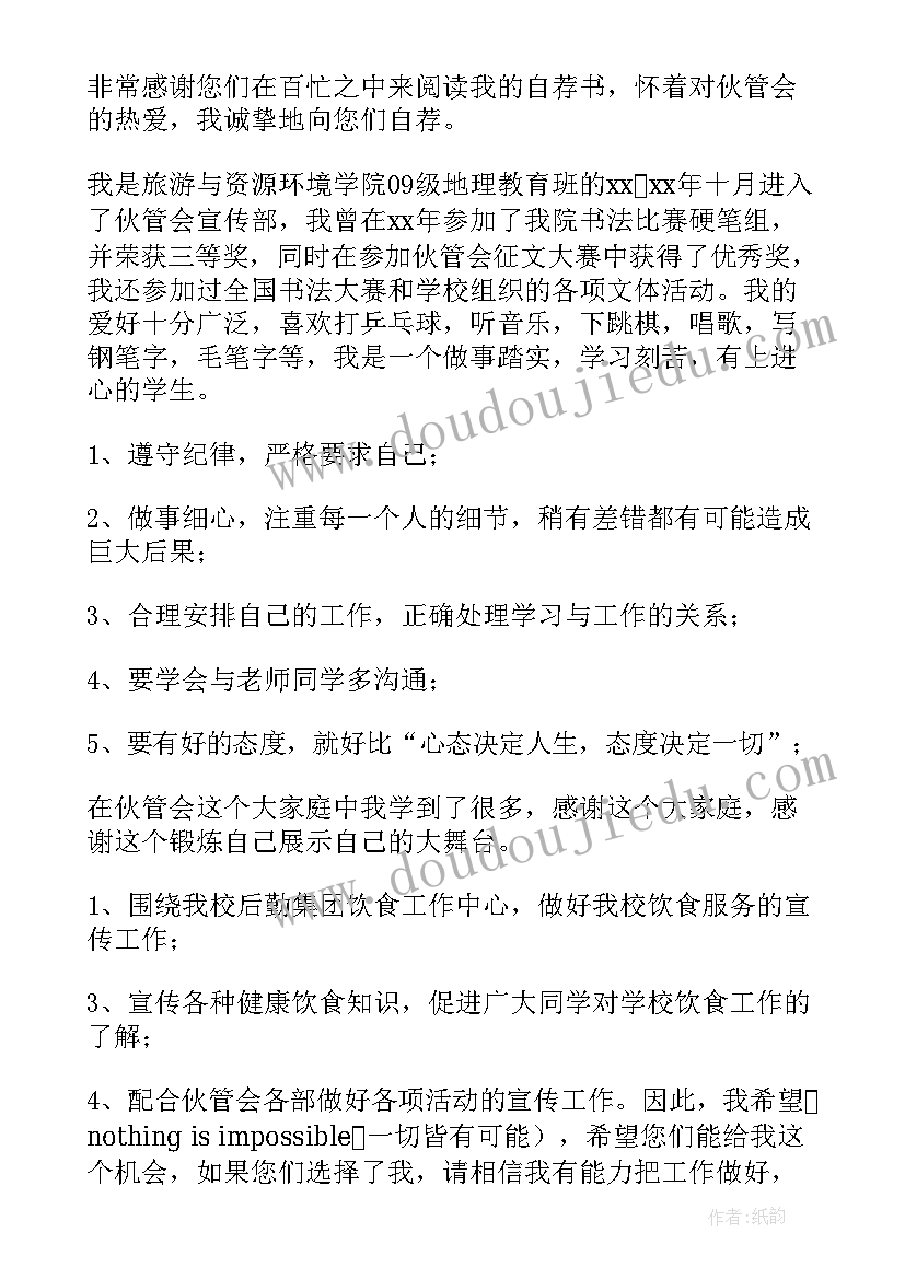 宣传部副部长演讲稿题目 宣传部演讲稿(通用5篇)