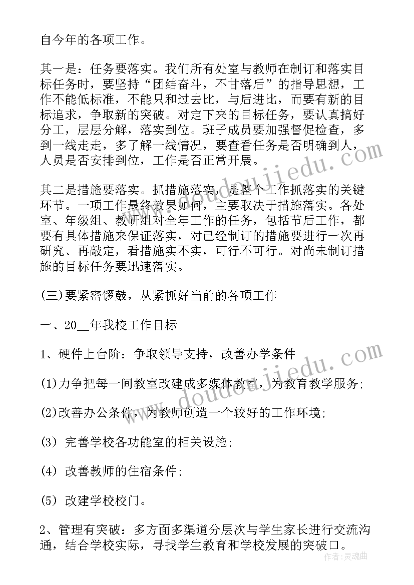 最新演讲稿春节联欢晚会 元旦联欢晚会精彩演讲稿(大全5篇)