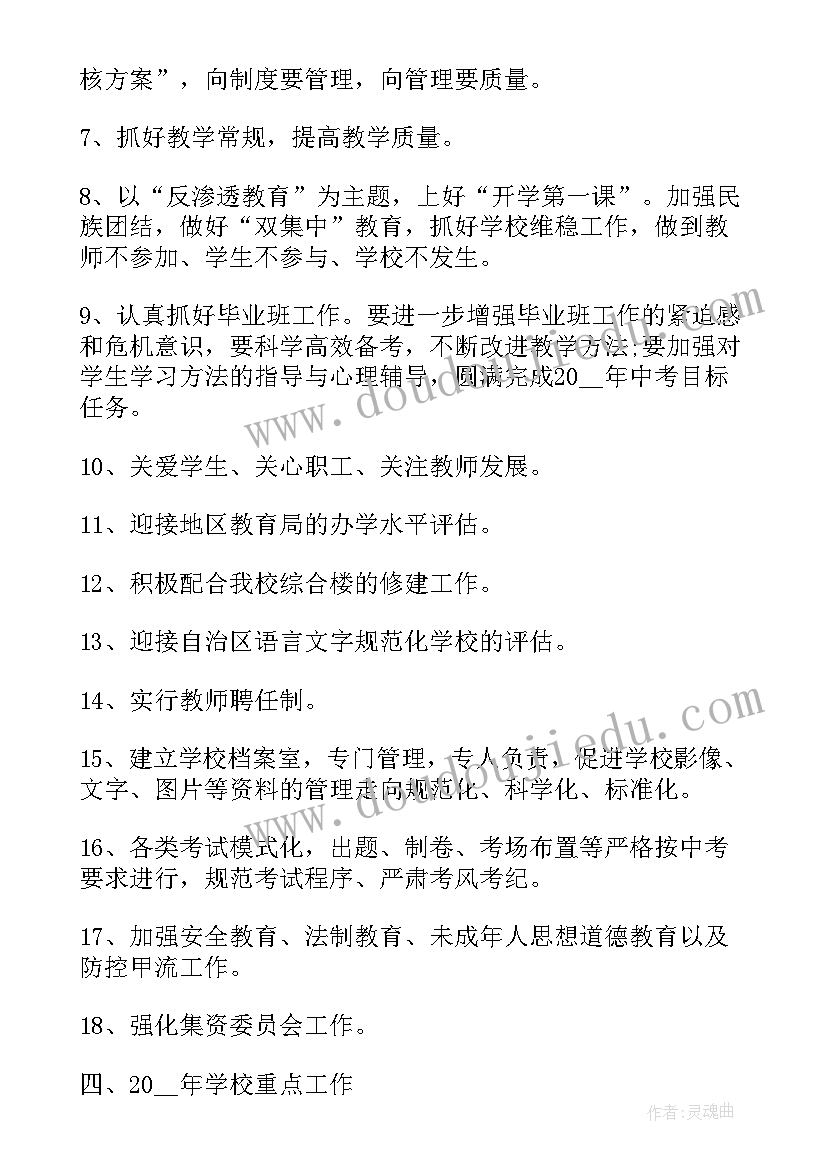 最新演讲稿春节联欢晚会 元旦联欢晚会精彩演讲稿(大全5篇)