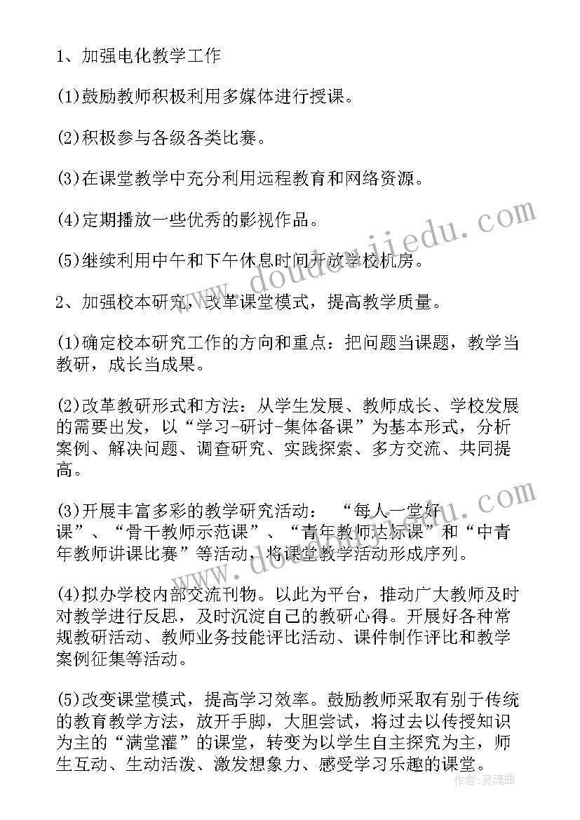 最新演讲稿春节联欢晚会 元旦联欢晚会精彩演讲稿(大全5篇)