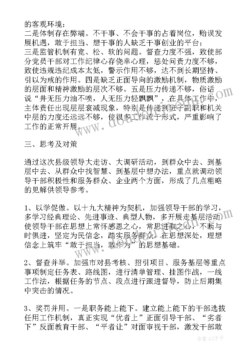 思想汇报在作风上(实用7篇)