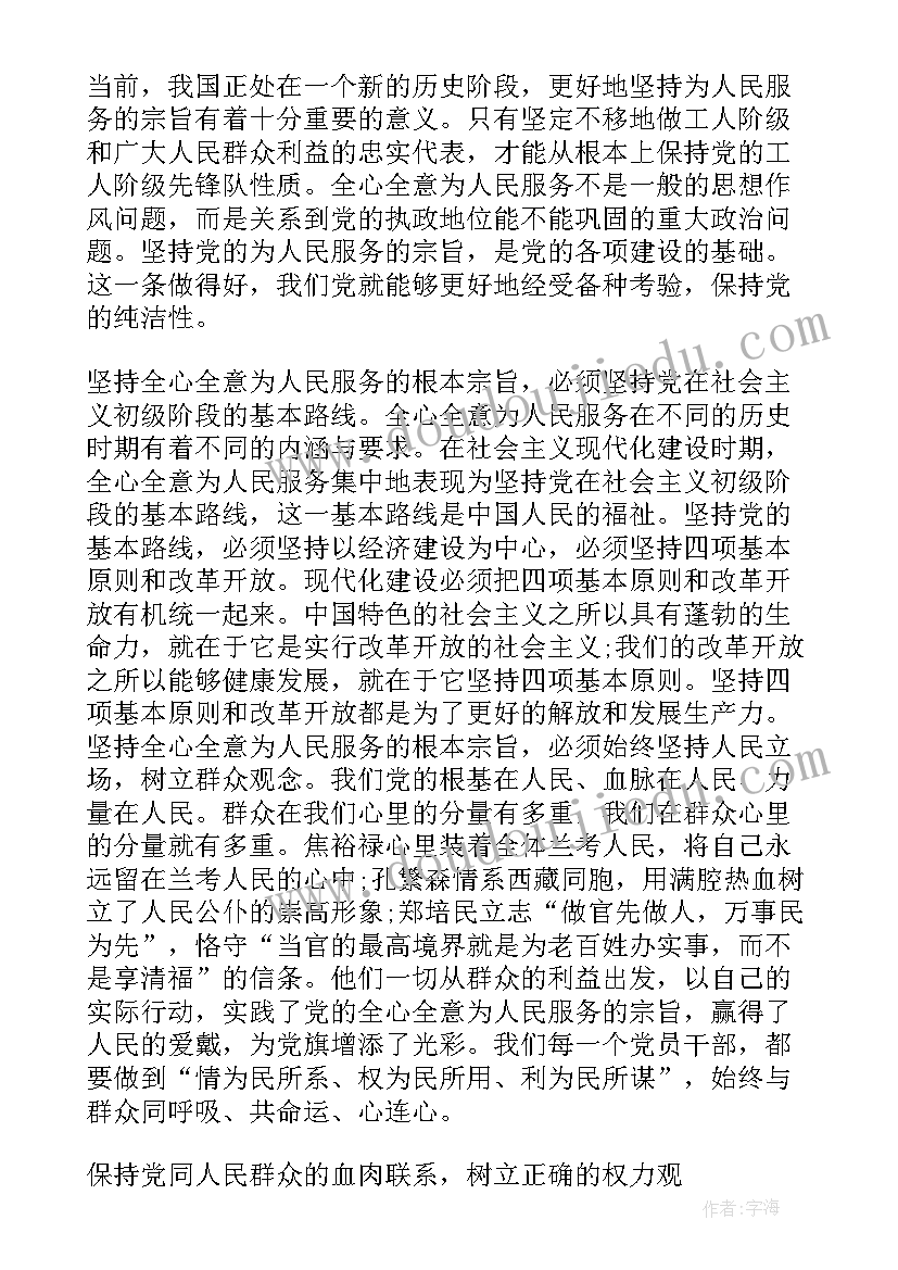 基层干部忠诚干净担当演讲稿 基层干部青春演讲稿(优质10篇)