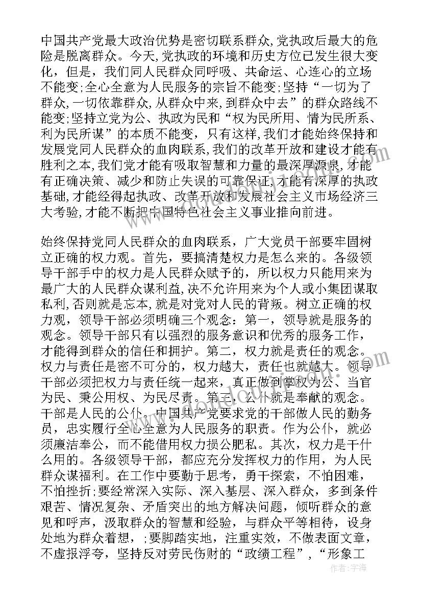 基层干部忠诚干净担当演讲稿 基层干部青春演讲稿(优质10篇)