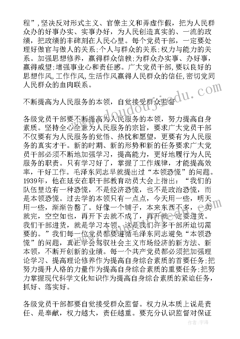 基层干部忠诚干净担当演讲稿 基层干部青春演讲稿(优质10篇)