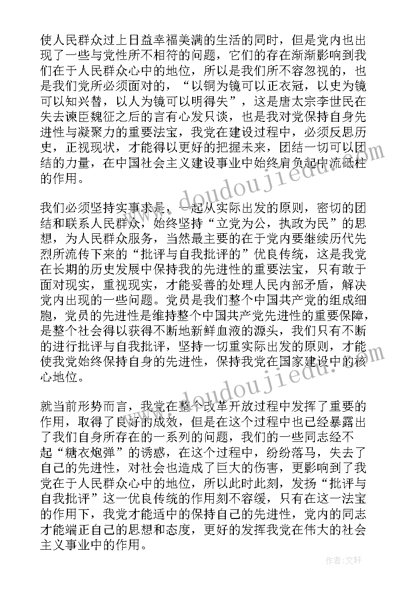 最新生态环境报告(优秀5篇)