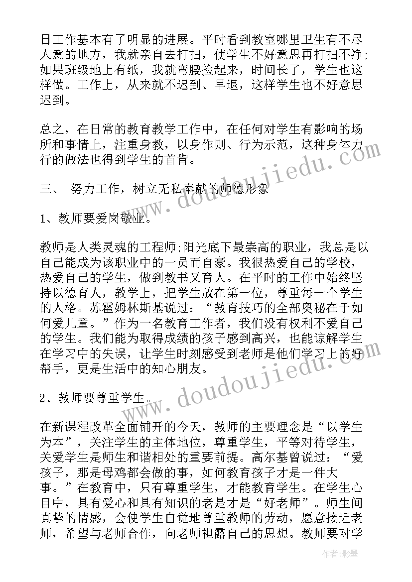 抓典型树典范做表率演讲稿(优秀10篇)