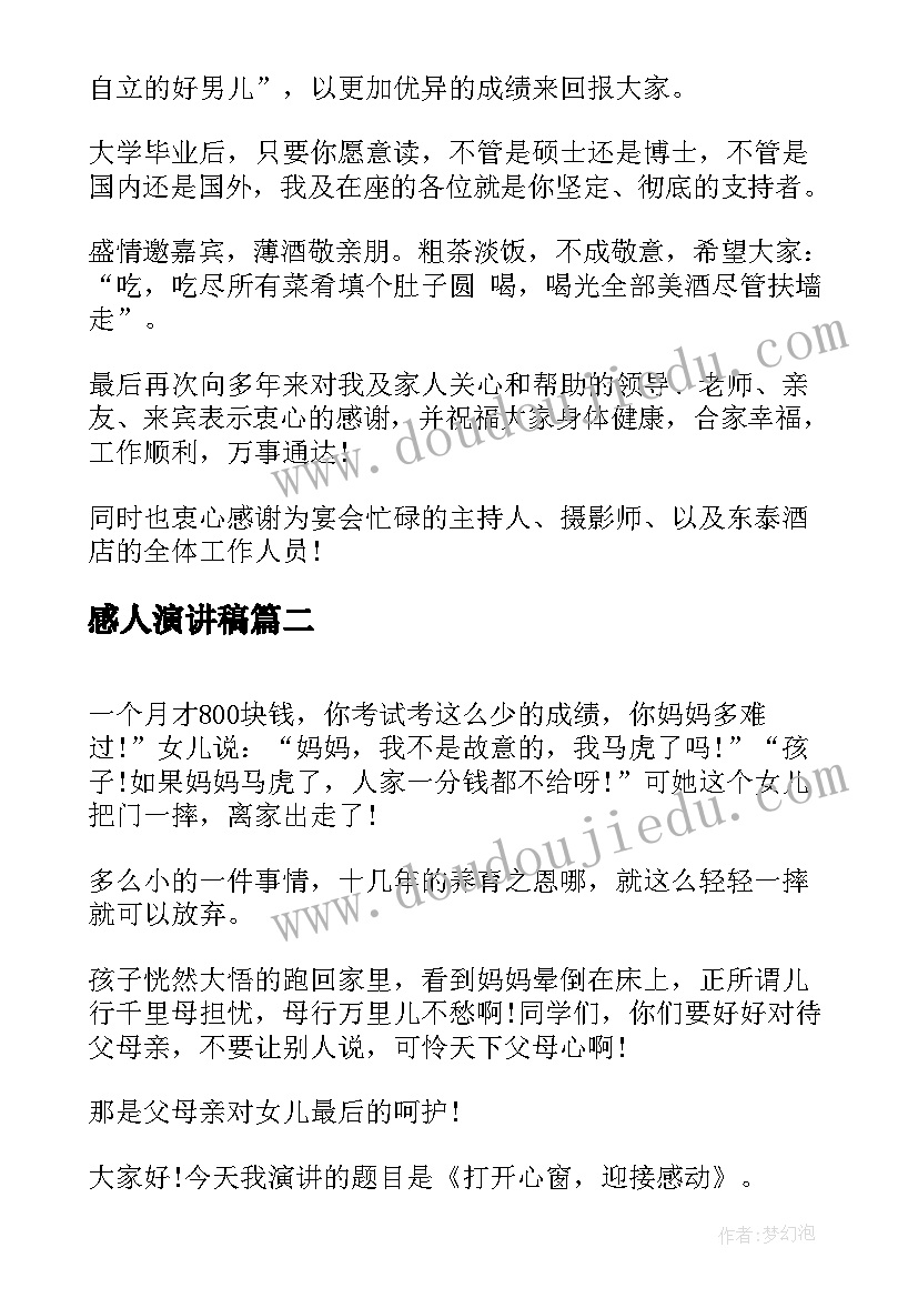 2023年长沙护士工作计划书(实用5篇)