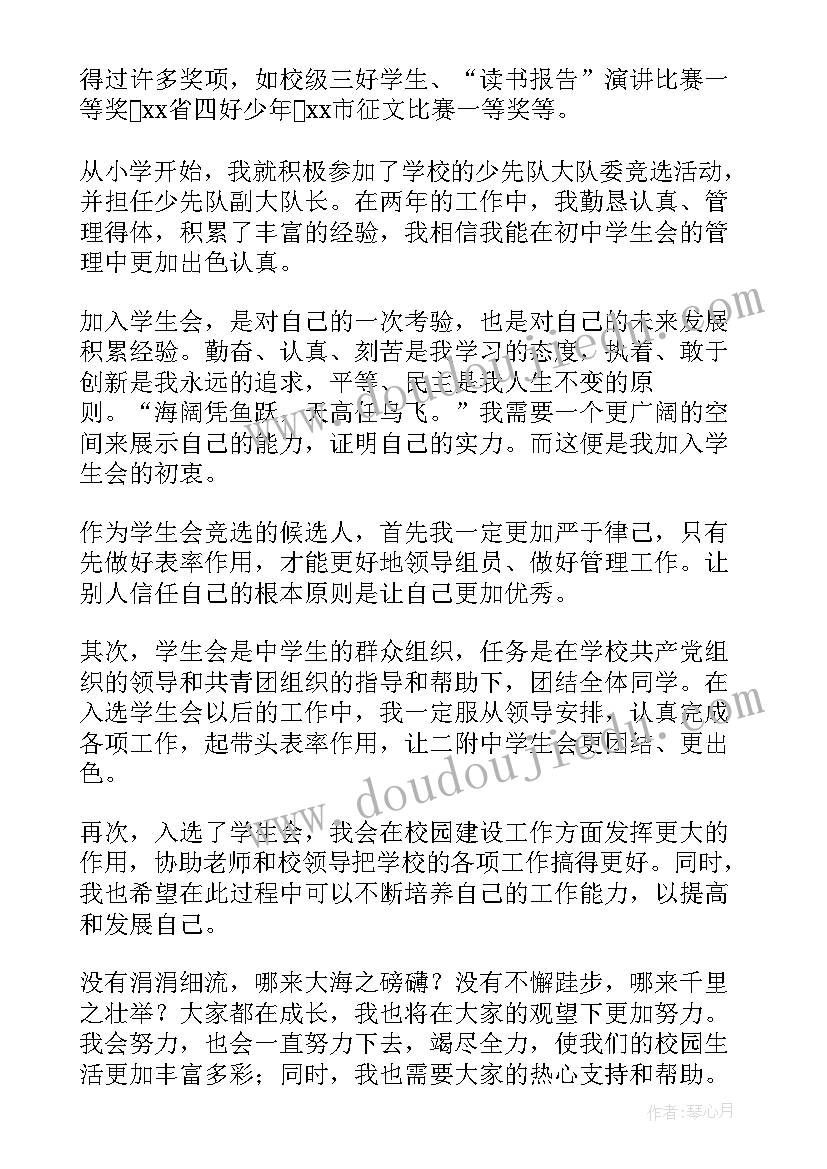 初二英语演讲稿(精选5篇)