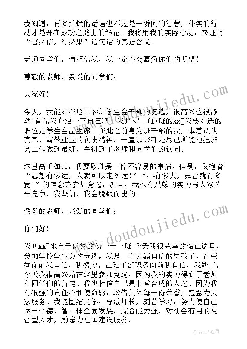 初二英语演讲稿(精选5篇)