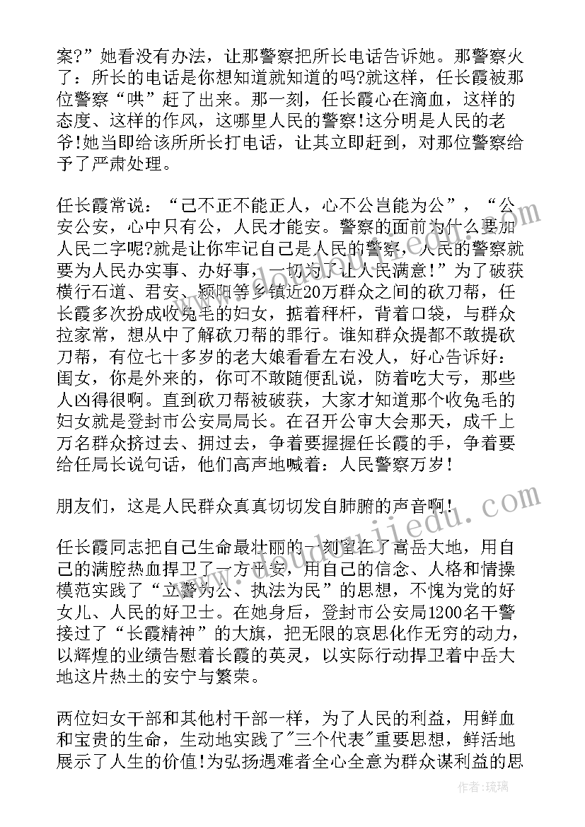 活出精彩演讲稿三分钟(汇总6篇)