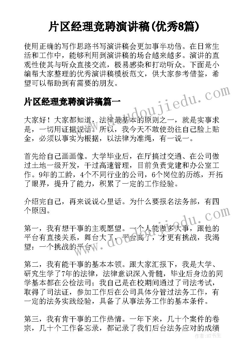 2023年合同签署英文 合同经营合同(优秀6篇)