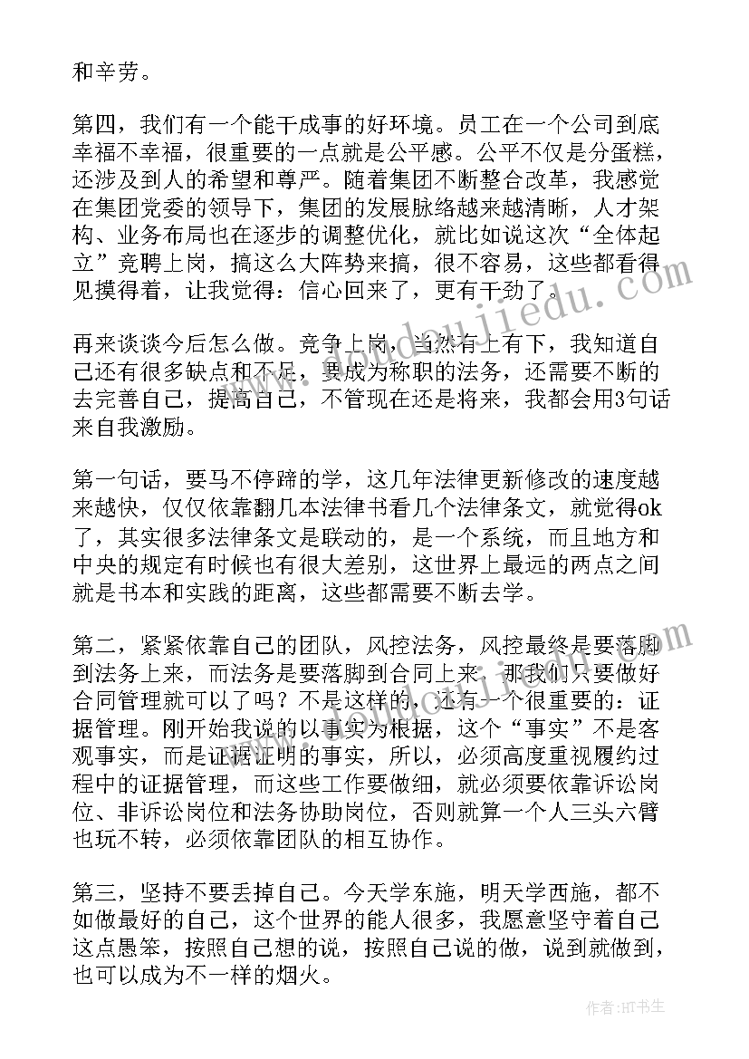 2023年合同签署英文 合同经营合同(优秀6篇)