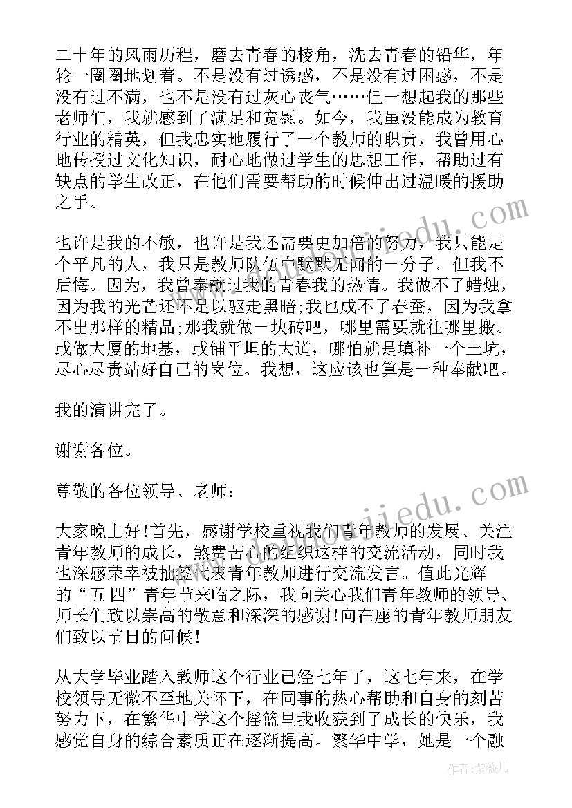 2023年施工测量个人述职报告(通用10篇)