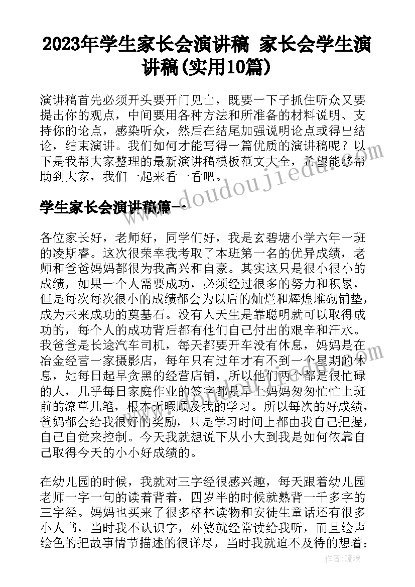 最新一年级班级特色活动计划(优质5篇)