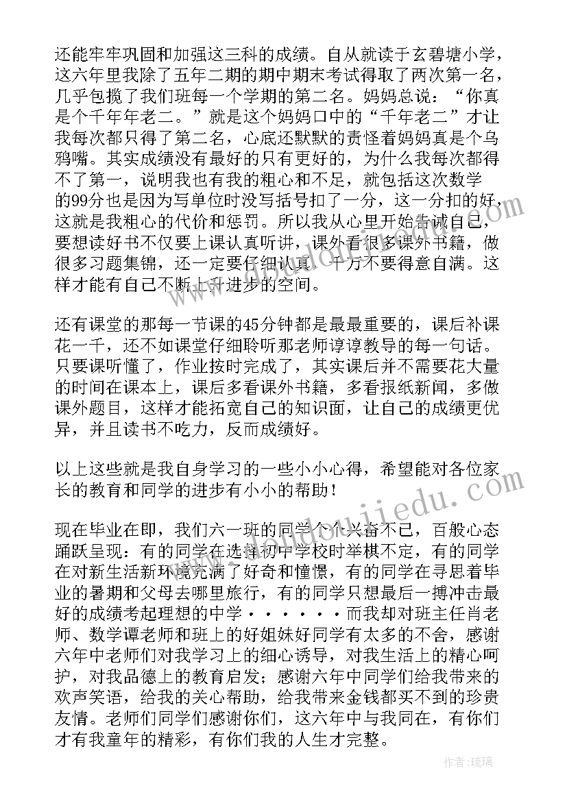 最新一年级班级特色活动计划(优质5篇)