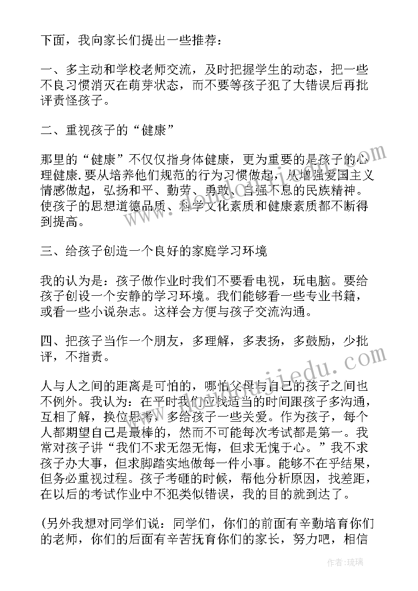 最新一年级班级特色活动计划(优质5篇)