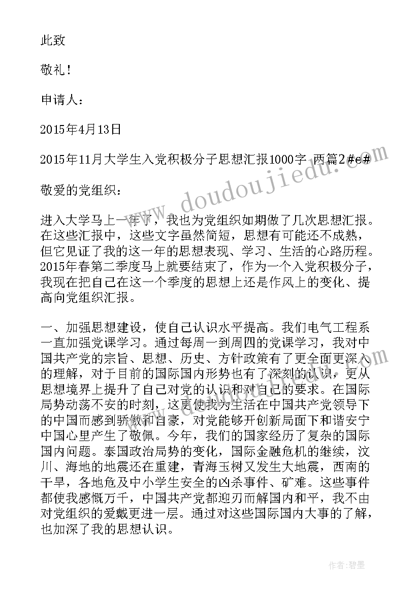 灯的发展教案 可持续发展战略教学反思(汇总7篇)