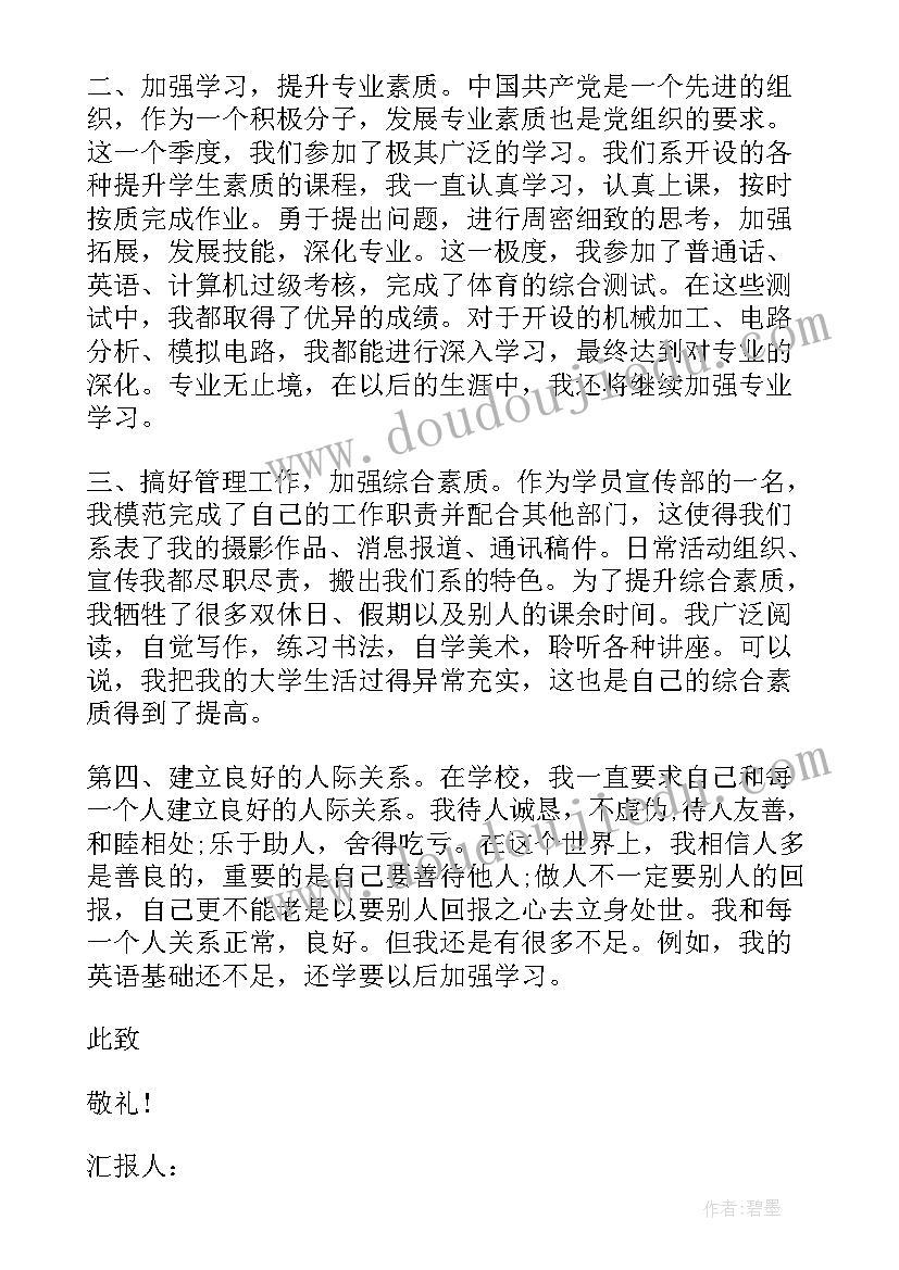 灯的发展教案 可持续发展战略教学反思(汇总7篇)