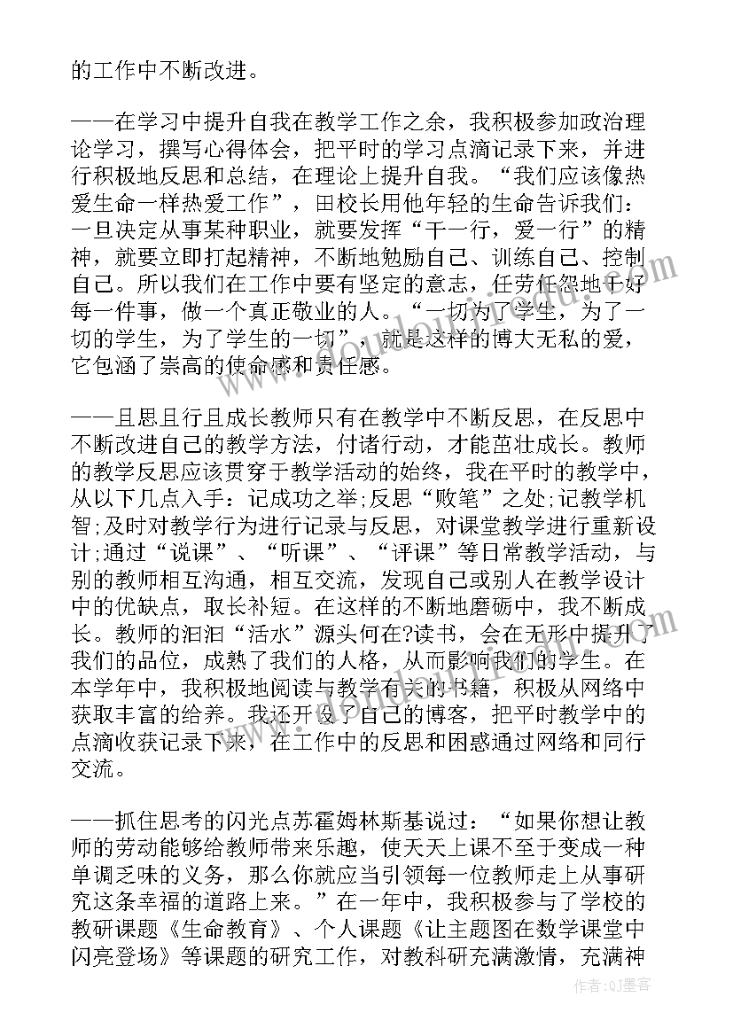 2023年教师入职申请书个人申请(大全8篇)