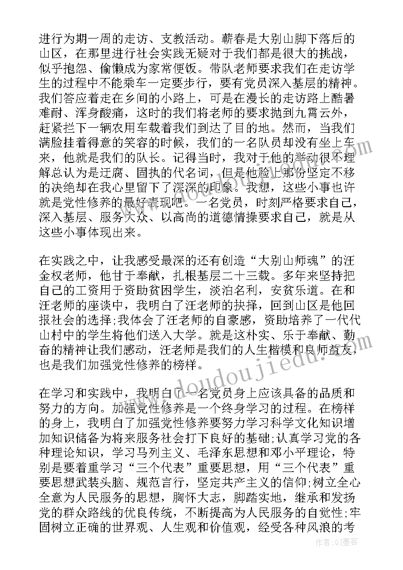 2023年教师入职申请书个人申请(大全8篇)