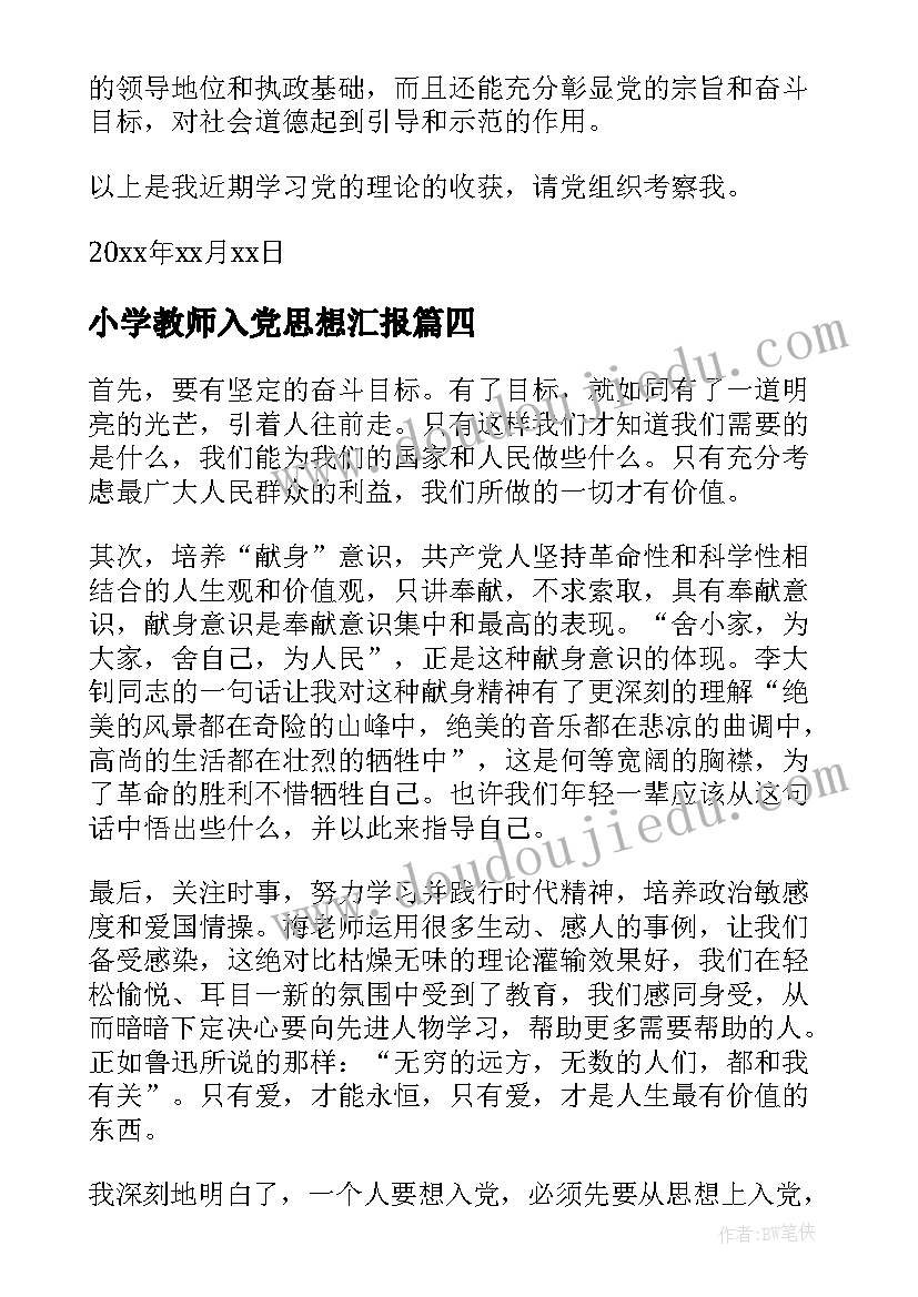 政研论文题目 标准投稿论文格式(通用10篇)