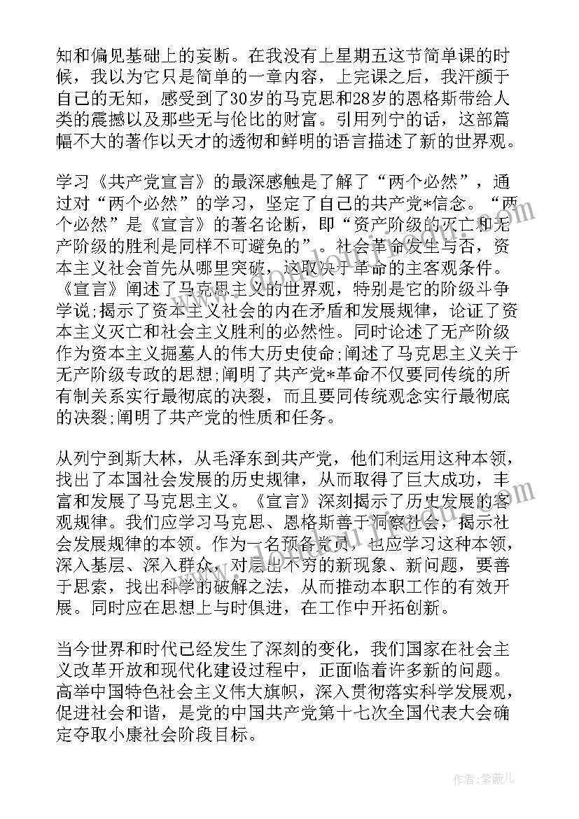 预备党员汇报一年来思想 党员预备期思想汇报(精选5篇)