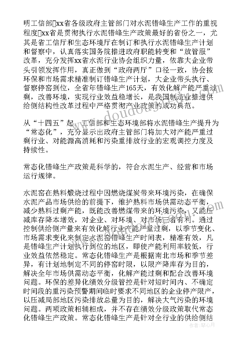 碳达峰碳中和演讲稿小学比赛 做好碳达峰碳中和工作心得体会(大全5篇)