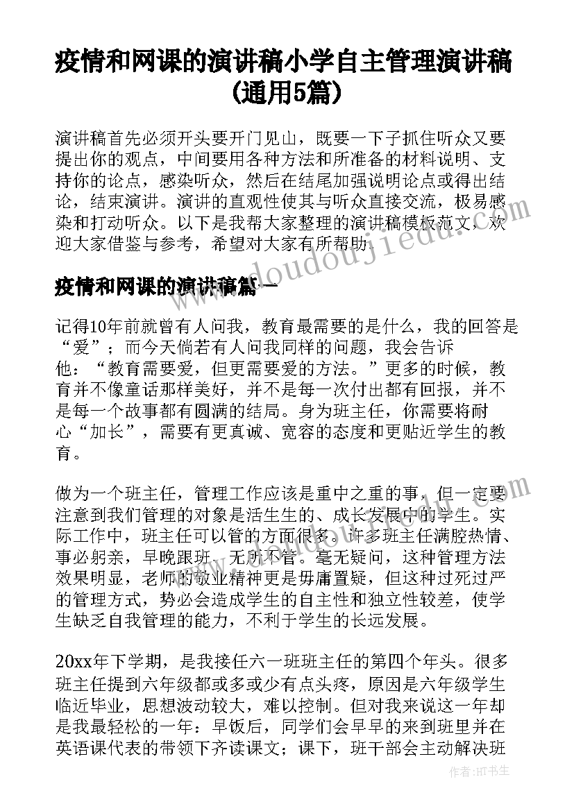 最新毕业入党积极分子思想汇报 大四入党积极分子思想汇报(精选10篇)