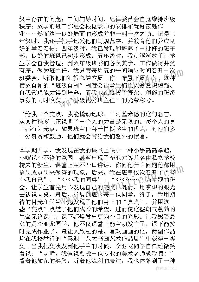 最新毕业入党积极分子思想汇报 大四入党积极分子思想汇报(精选10篇)