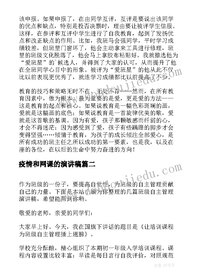 最新毕业入党积极分子思想汇报 大四入党积极分子思想汇报(精选10篇)