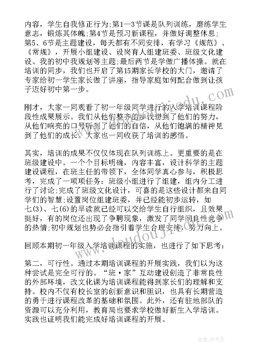 最新毕业入党积极分子思想汇报 大四入党积极分子思想汇报(精选10篇)