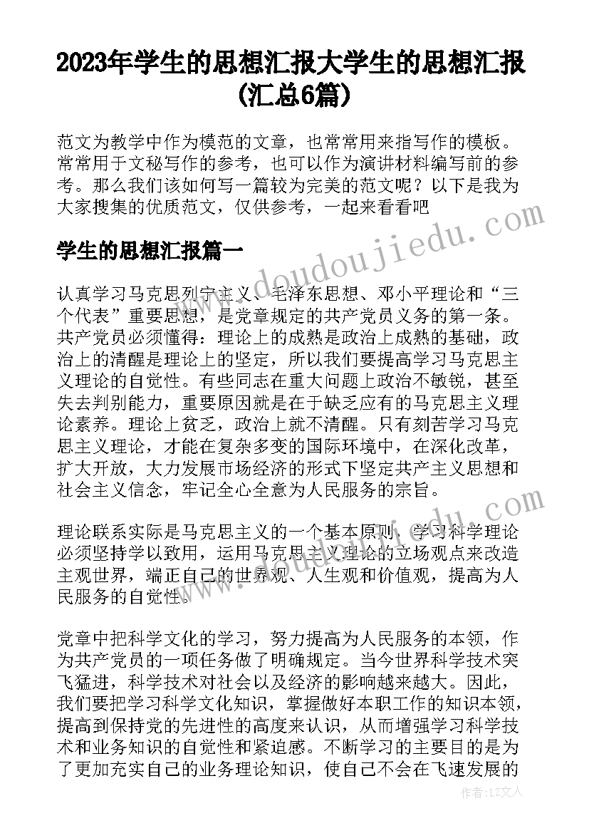 2023年扶贫计划意思 扶贫工作计划(大全10篇)