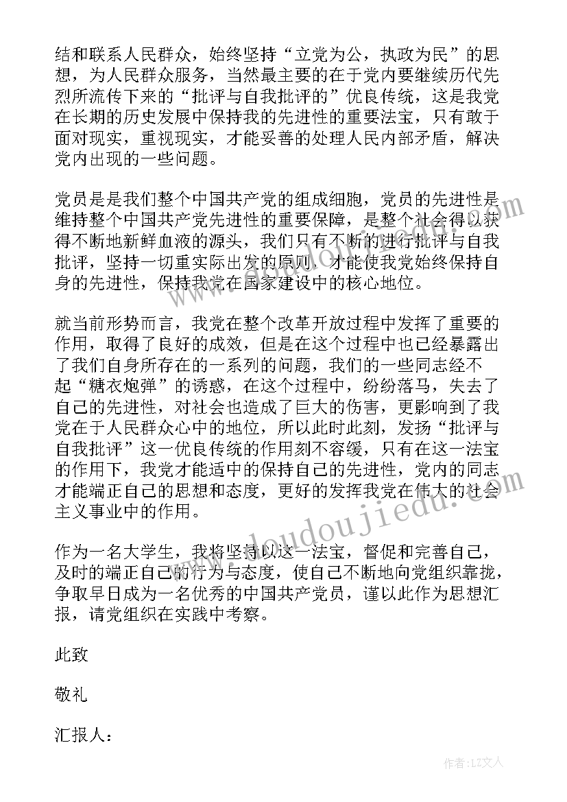 2023年扶贫计划意思 扶贫工作计划(大全10篇)