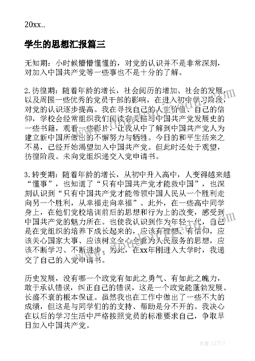 2023年扶贫计划意思 扶贫工作计划(大全10篇)