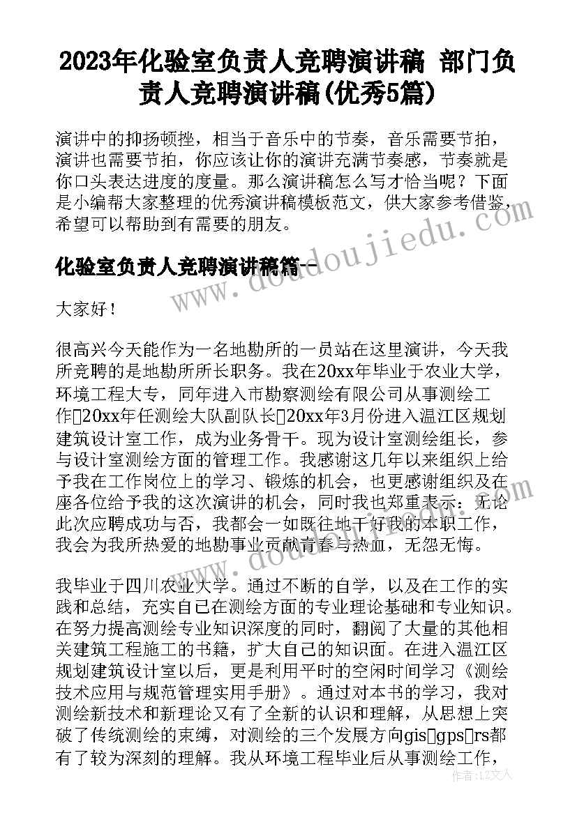 2023年高中化学教研组下学期计划 高中数学下学期教研组计划(优质5篇)