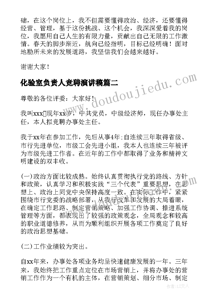 2023年高中化学教研组下学期计划 高中数学下学期教研组计划(优质5篇)