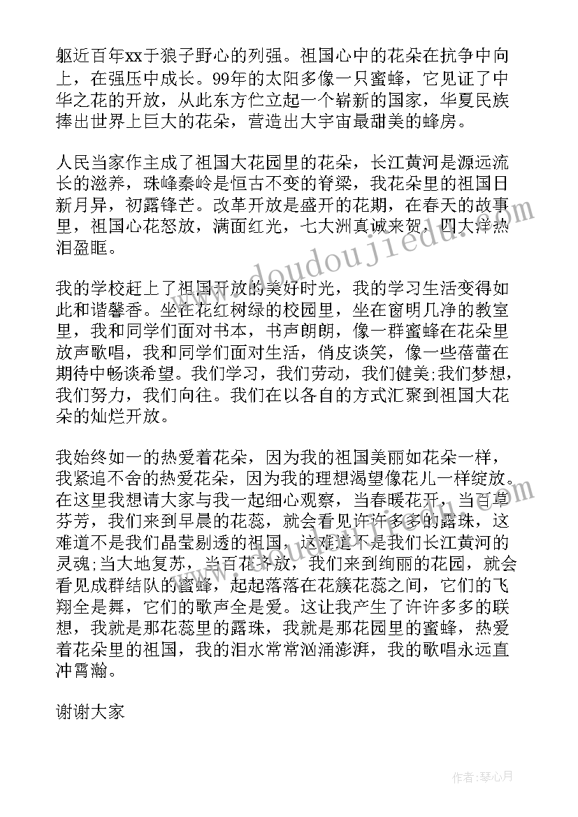 祝福祖国走向复兴的演讲稿三分钟 祝福祖国演讲稿(通用5篇)