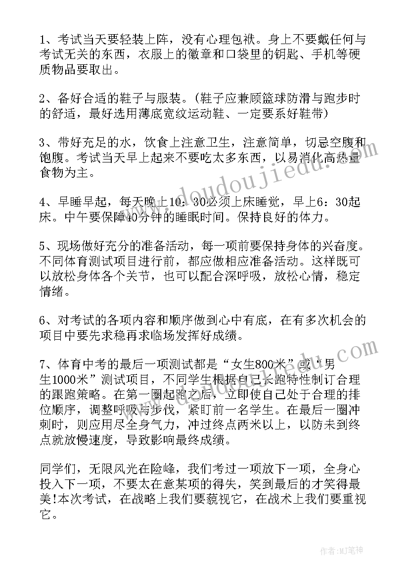 最新小学四年级一分钟演讲稿关体育(大全10篇)