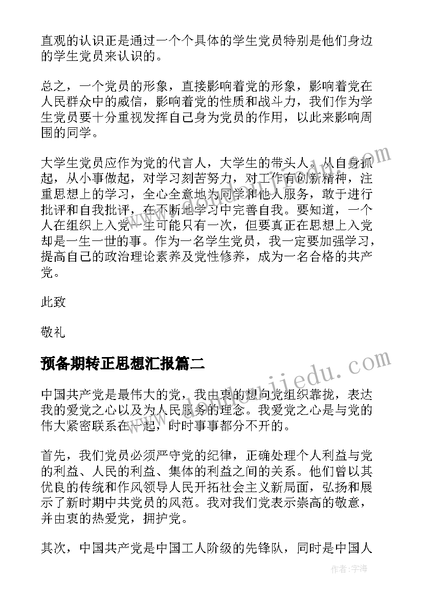 2023年考核个人年终工作总结(实用5篇)