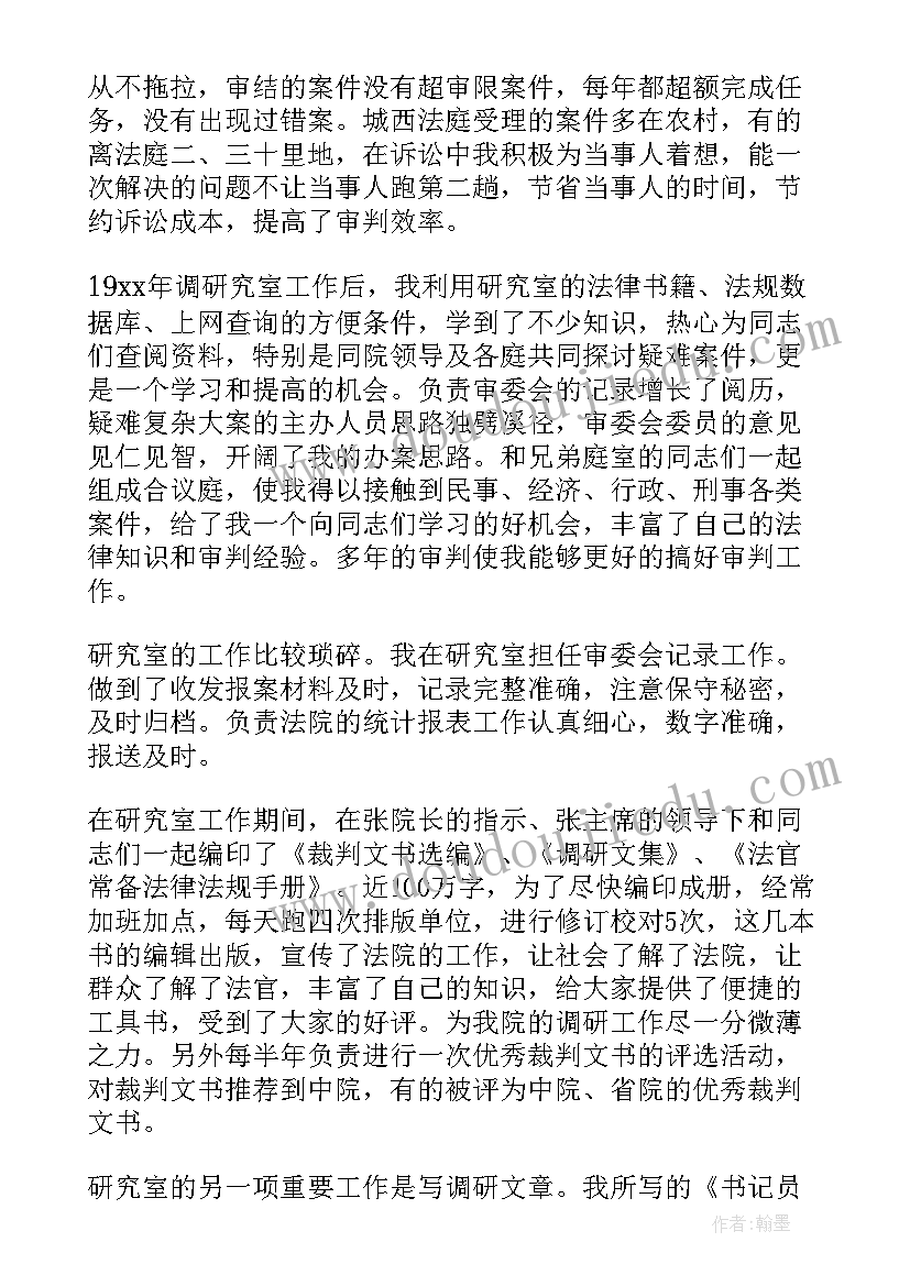 高中教师职称业务报告填 高中语文教师职称述职报告(模板5篇)